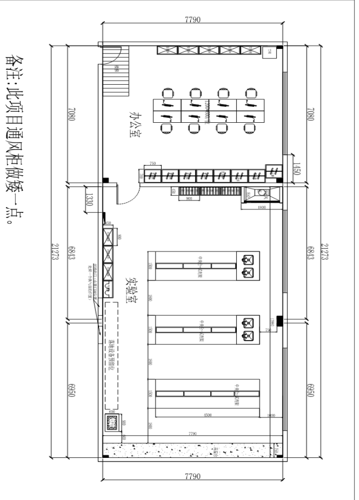 博鱼.体育（中国）官方网站-登录入口化验室改造、升级的招标公告(图2)